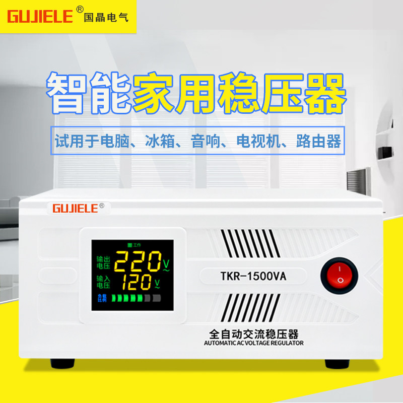 Voltage stabilizer high-power industrial supercharger 220v household air conditioner computer refrigerator small power supply voltage stabilizer