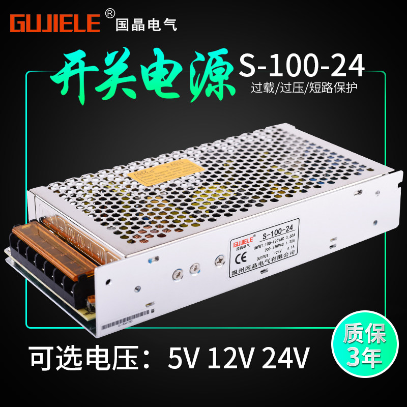 GCD S-100W-24V4 5A 12V8 5A 36V48V48V220 Volt AC DC industrial control switching power supply