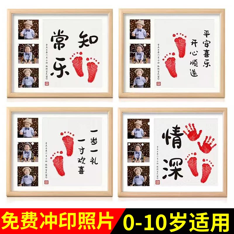 One-year-old, one-year-old, brother-sister, brother and sister, printing mud, contentment, Changle, calligraphy, painting, footprints, baby's full moon, 100-day anniversary