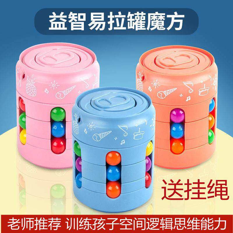 Cans Rubik's Cube Space Stereoscopic Coke Bottle Boys and Children Rotating Magic Beans Magic Can Finger Spinning Top Educational Toys