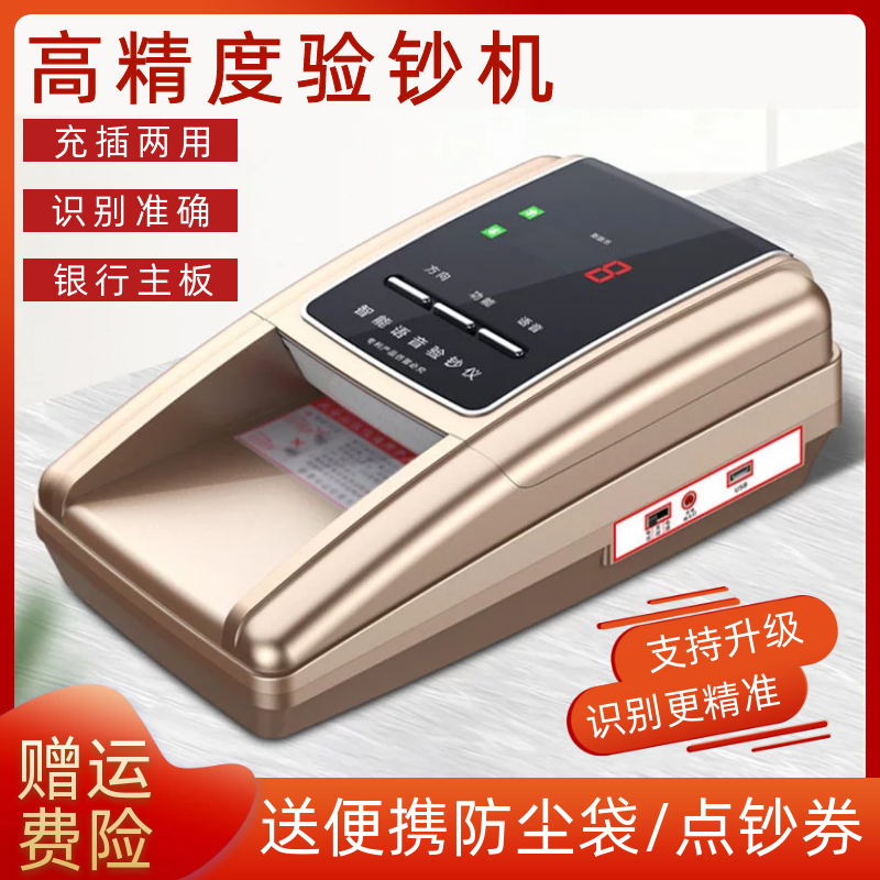 Small banknote printing machine portable mini-point press machine bank special cash register charging intelligent speech banknote-detecting deviner-Taobao