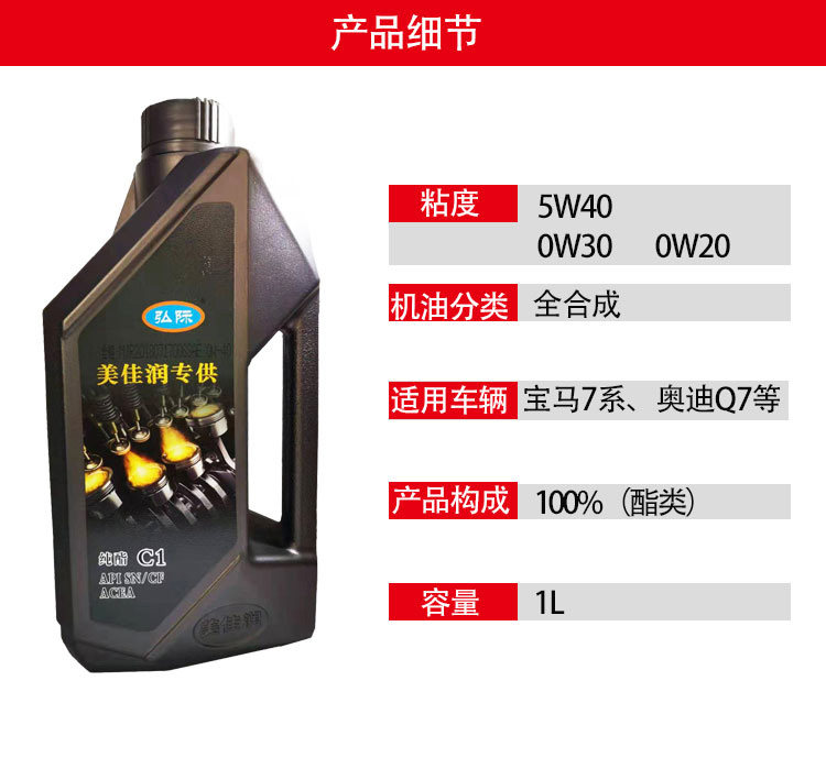 汽车小保养服务 美佳润纯酯c1小保养套餐
