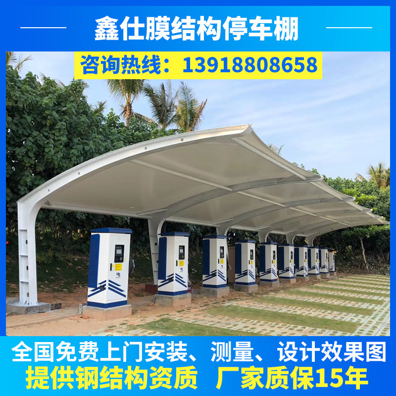 Film structure cars cars battery car charging pile cars cars shade rainshade area car shade film
