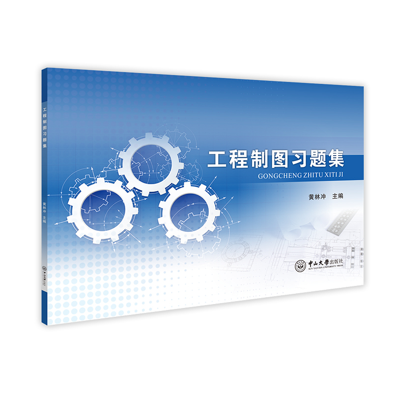 Engineering Drawing Exercise Book