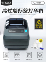 Zebra (ZEBRA)GX430T300dpi USB port stripper Desktop barcode printer Express electronic single thermal printer Self-adhesive certificate Fixed asset label