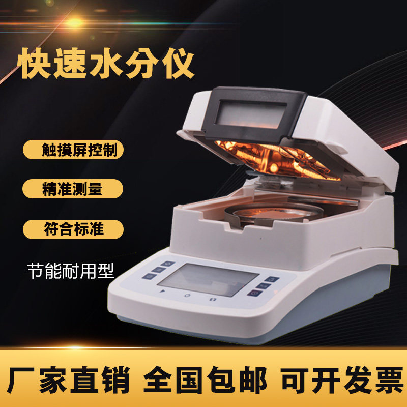 Rapid moisture tester Moisture Detector Wheat Moisture Content Tester Grain Moisture Measuring Instrument High Accuracy