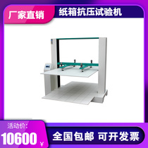 Carton paper tube compressive strength testing machine Corrugated carton compression testing machine packing box compressive strength tester