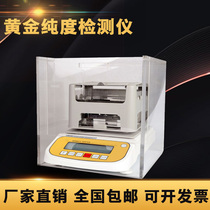 Gold purity detector platinum K gold silver analyzer gem jade jewelry density specific gravity gold instrument