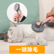 Cat comb comb brush Cat hair cleaner Long hair muppet Cat English short special to float hair hair removal hair removal artifact
