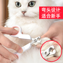 Cat nail clipper Cat special novice cat claw Cat nail clipper Nail artifact Anti-scratch pet Cat nail clipper