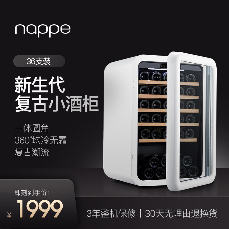Nappe 120A Red Wine Cabinet fresh refrigerator refrigerator household living room ice bar hoarding cabinet