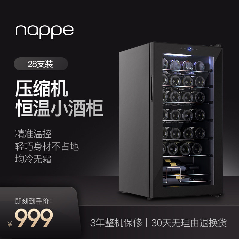 Nappe wine cabinet constant temperature wine cabinet Small compressor preservation cabinet for home business Ice bar Champagne refrigerated cabinet