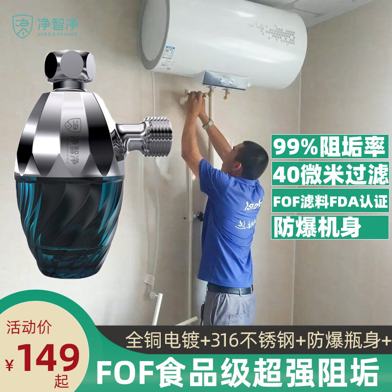 Water Heater Washing Machine Front Filter Burning Kettle Solar Shower shower nozzle Antiscale Water Scale
