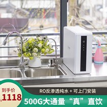 Net Wise Net Reverse Osmosis Kitchen water purifier Home Cuisine Straight Drinking Water Filter
