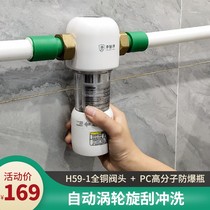 Automatic rotary backwash full house front filter Domestic tap water full copper water purification large flow high-end entrance