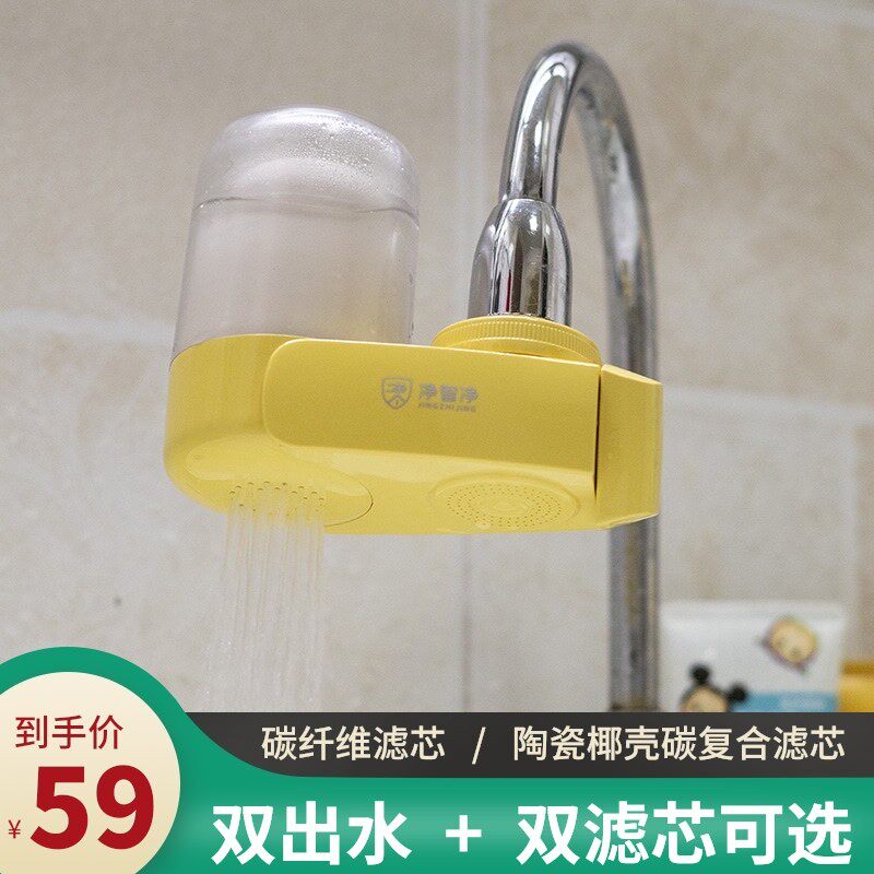 Faucet water purifier housekitchen tap water filter mouth basin wash handwash dish basin dormitory purification water