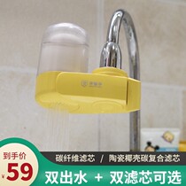 Tap water purifier Home Kitchen tap water filter Mouth washbasin Wash Vegetable Basin Dorm Water Exclusive