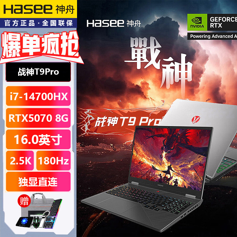 Игровой ноутбук Hasee Ares T12 Pro RTX 5090