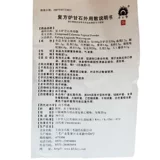 金不换 Составная печь Ganshi Внешнее использование свободного 1G*1 бутылка/коробка антиоблажного облегчения боли, зуд сходимости и зуд для кожи и ране