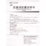 步长 Капсула перемещения опухоли гонга 0,5 г*90 капсул/ящик миомы матки более 88 бесплатной доставки