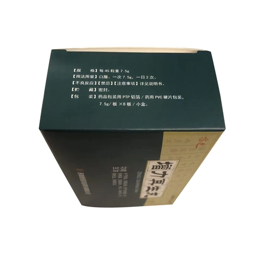 БЕСПЛАТНАЯ ДОСТАВКА Authentic Oligozoa RECYCELED Таблетки 7.5G*8 BOARD/BOX, чтобы питать ци и питать кровь и облегчить мышцы для ци и крови, болезненные кости, конечности, инсульт, половина -тел, ночная эмиссия, кровь, обновление анемия, анемия