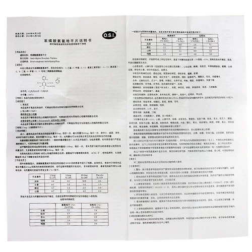久保舒 Azhenzhen Сульфонат Плоская таблетка 5 мг*28 Таблетки/коробка гипертония снижение артериального давления артериальное давление.