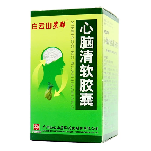 白云山 СИНГКУН СЕРДЦА И КАПСУЛА ЧИСЯ СЕРДЦА И МУНАЛ.