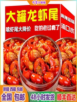 ￥Xinjiang Tibetan spicy lobster tail ready-to-eat large canned spicy crayfish seafood deli internet celebrity Xiao Ling