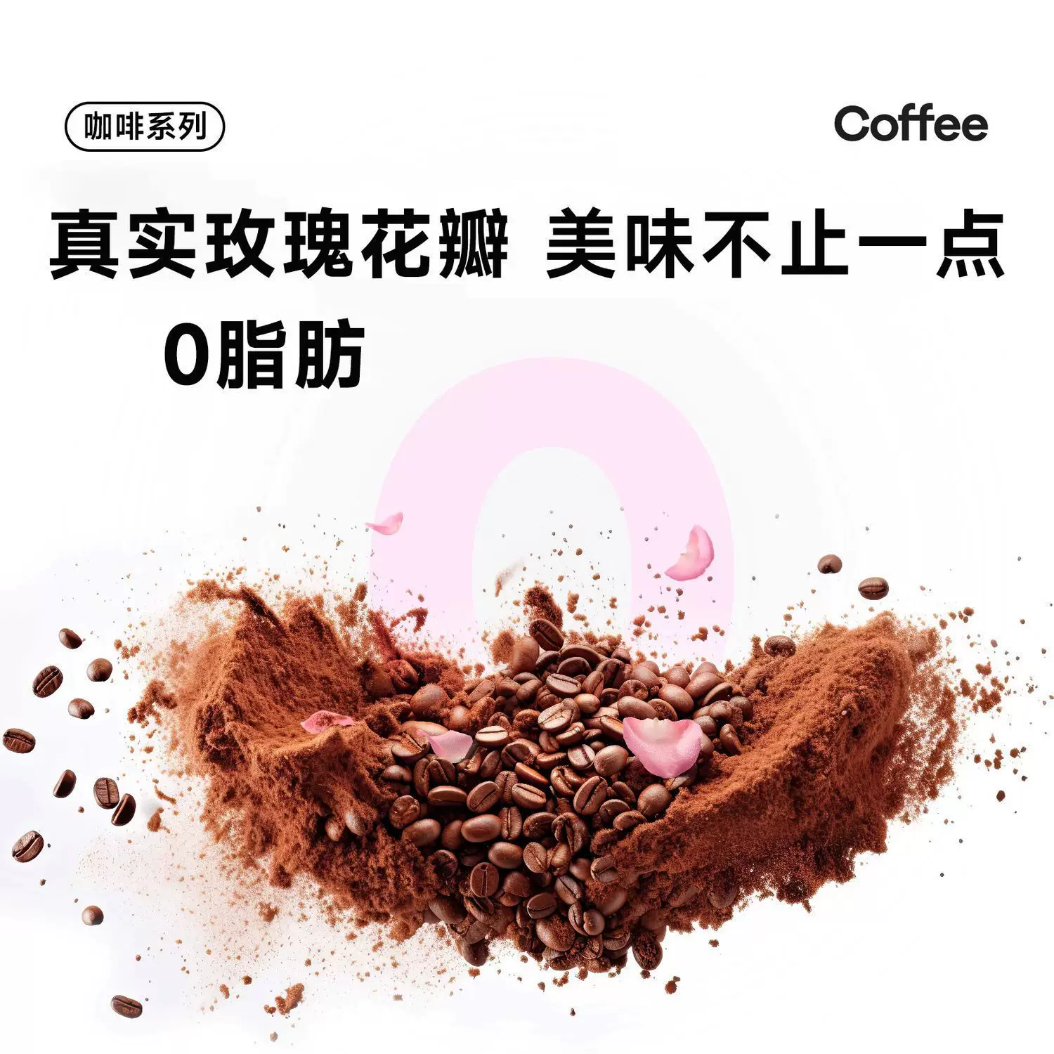 Кофе быстрого приготовления Jingfushan Rose американский черный кофе розовые лепестки мгновенный кофе порошок 0% жирности напиток для фитнеса йоги