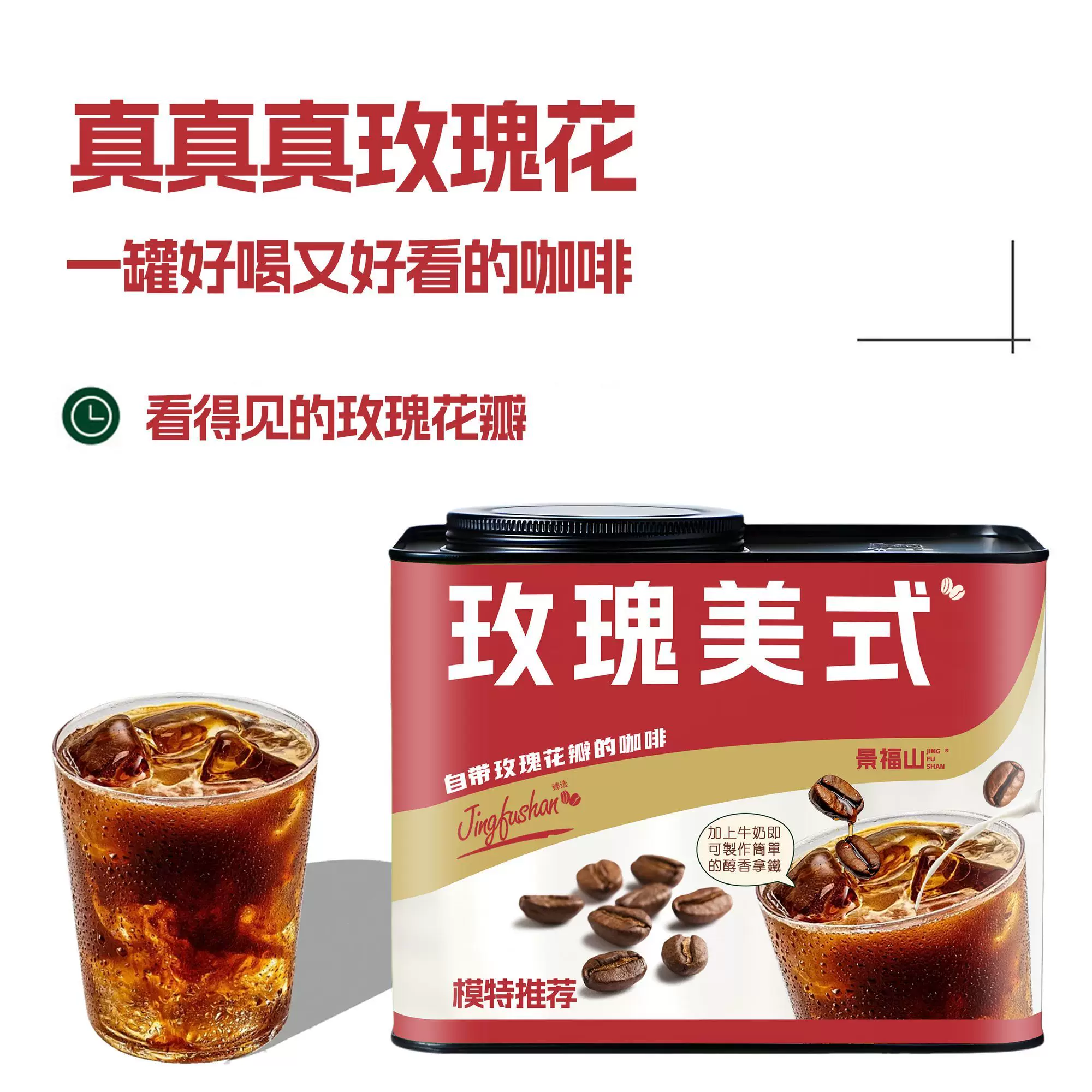 Кофе быстрого приготовления Jingfushan Rose американский черный кофе розовые лепестки мгновенный кофе порошок 0% жирности напиток для фитнеса йоги