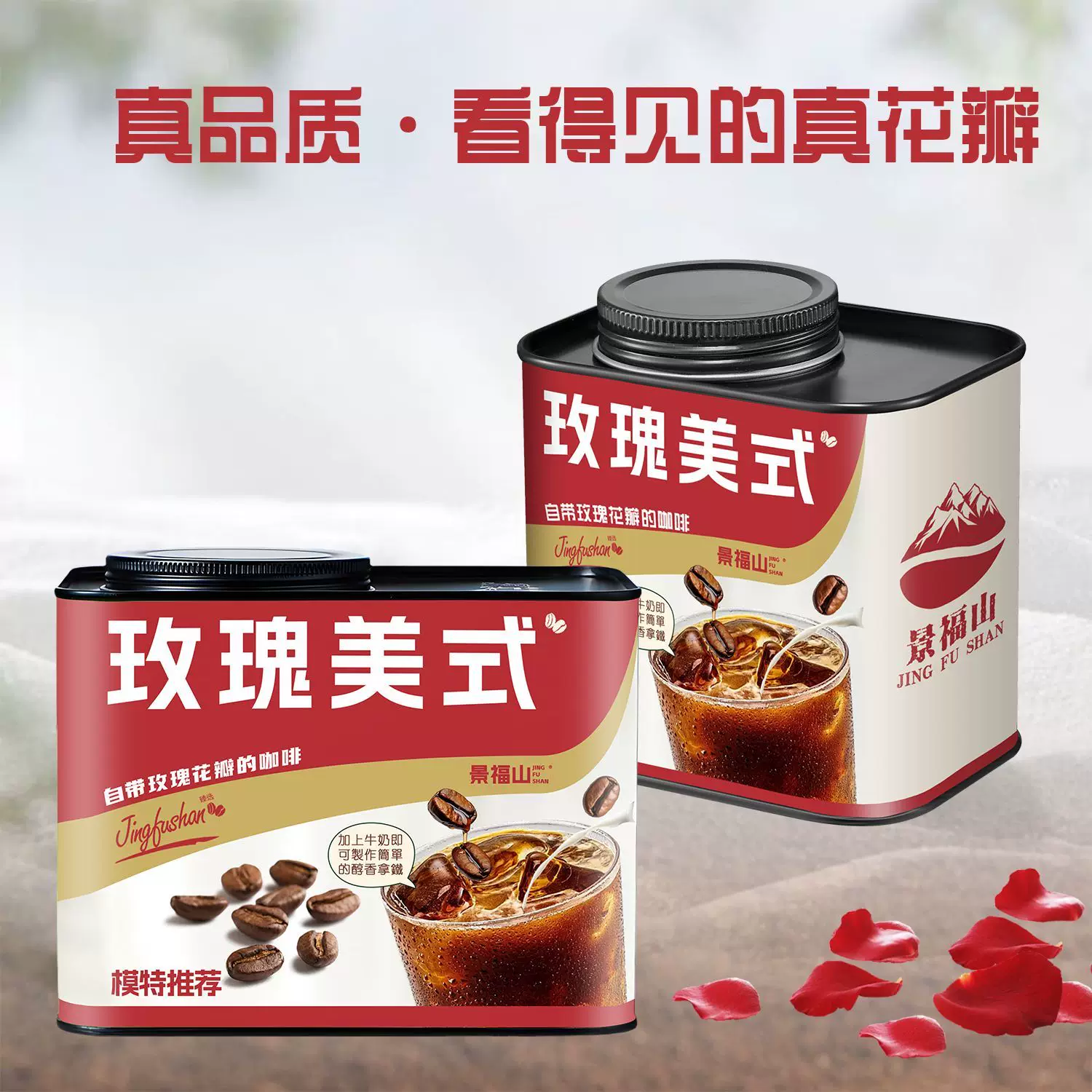 Кофе быстрого приготовления Jingfushan Rose американский черный кофе розовые лепестки мгновенный кофе порошок 0% жирности напиток для фитнеса йоги