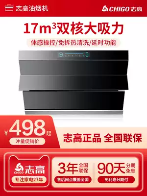Zhigao range hood household kitchen with large suction dual motor automatic cleaning range hood side suction smoke machine