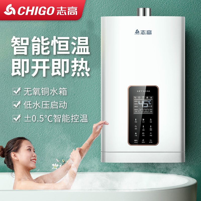 Zhigao Zero cold water gas water heater Home Gas Liquefied Gas Strong Platoon 12 12 13 16 Litres Constant Temperature-Taobao