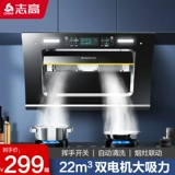 Вытяжка Chigo, бытовая, с двойным двигателем, кухонная вытяжка с высоким всасыванием, боковое всасывание, автоматическая чистка, вытяжка