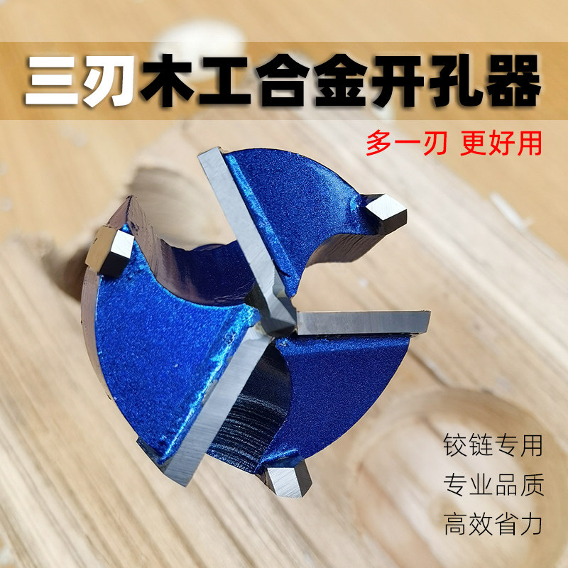 Three-Edged Woodworking Alloy Drilling Machine Flat Wing Drill 25 25 26 35 35 Wooden Desk Tungsten Steel Reaming Drill