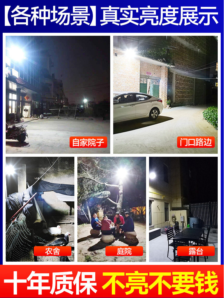 Solar Outdoor Lights for Home Use in New Rural Areas, Ultra-Bright High-Power Courtyard Floodlights, One-To-Two Lighting Street Lights