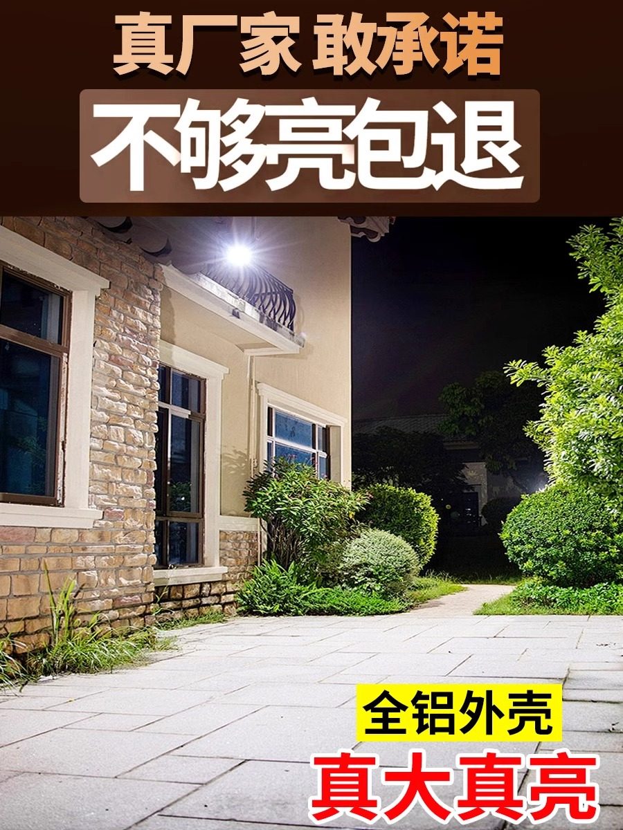 2025 New Solar Outdoor Light for Rural Household Use, Split-Type Balcony Super Bright High-Power Wall Light