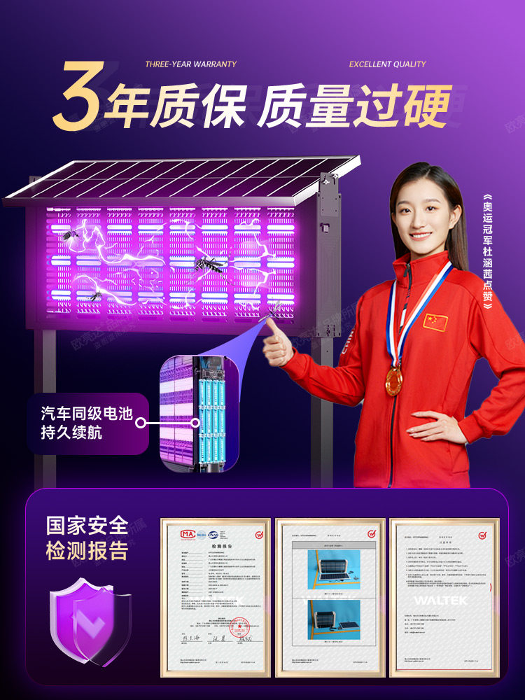 2025 New Large Outdoor Solar Mosquito Killer Lamp for Home Courtyard, Waterproof Insect Killer Lamp, Powerful Electric Mosquito Repellent Device