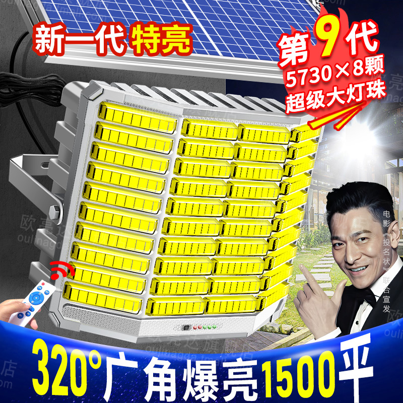 ソーラー屋外ライト、家庭用ガーデンライト、2025年新型超高輝度、農村高出力、強力ライト、庭照明、街灯