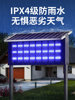 2025 New Powerful Outdoor Solar Mosquito Killer Lamp for Home Courtyard Garden High-Power Ultraviolet Electric Shock Device