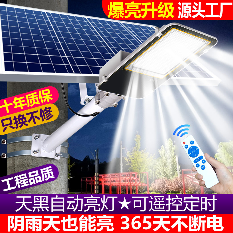 Solar Outdoor Lamp Courtyard Lamp Home Super Bright High-power Rural Led Waterproof Engineering Lighting Street Lamp New