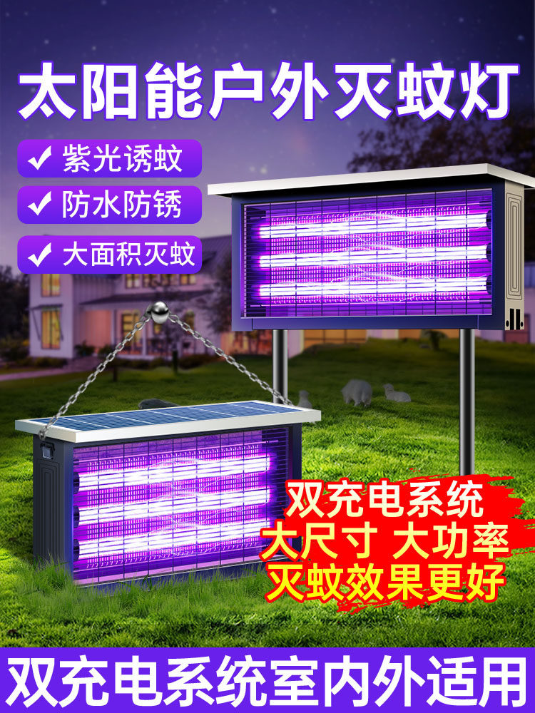 2025 New Solar Mosquito Killer Lamp for Home, Outdoor Courtyard, Garden, Waterproof, Powerful Electric Shock Device for Parks