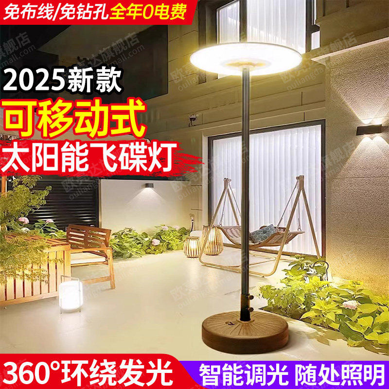 2025 новый солнечный садовый наружный свет бытовой сад подвижное суперяркое освещение ufo light индукционный уличный фонарь Изображение 1