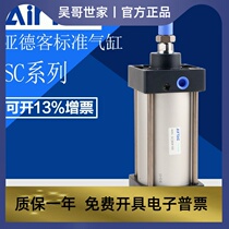 AirTac Yadekee Standard Cylinder SC32 40X25X50X75X100X150X200X250X300S
