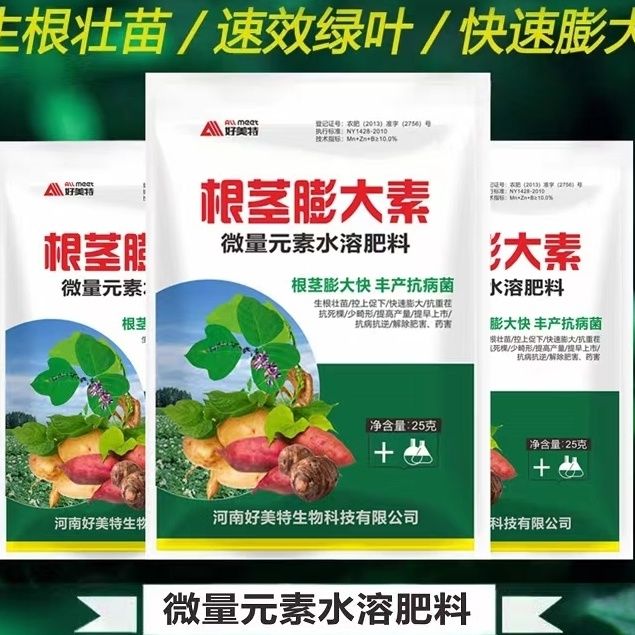 Rhizome expansion, sweet potatoes, potatoes, taro and other rhizomes take root and strong seedlings, control up and down, quickly expand in the morning