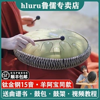 Lu Rukong Drum 15 Sound Professional Brand Официальный флагманский магазин Детский начинающий барабанщик барабан