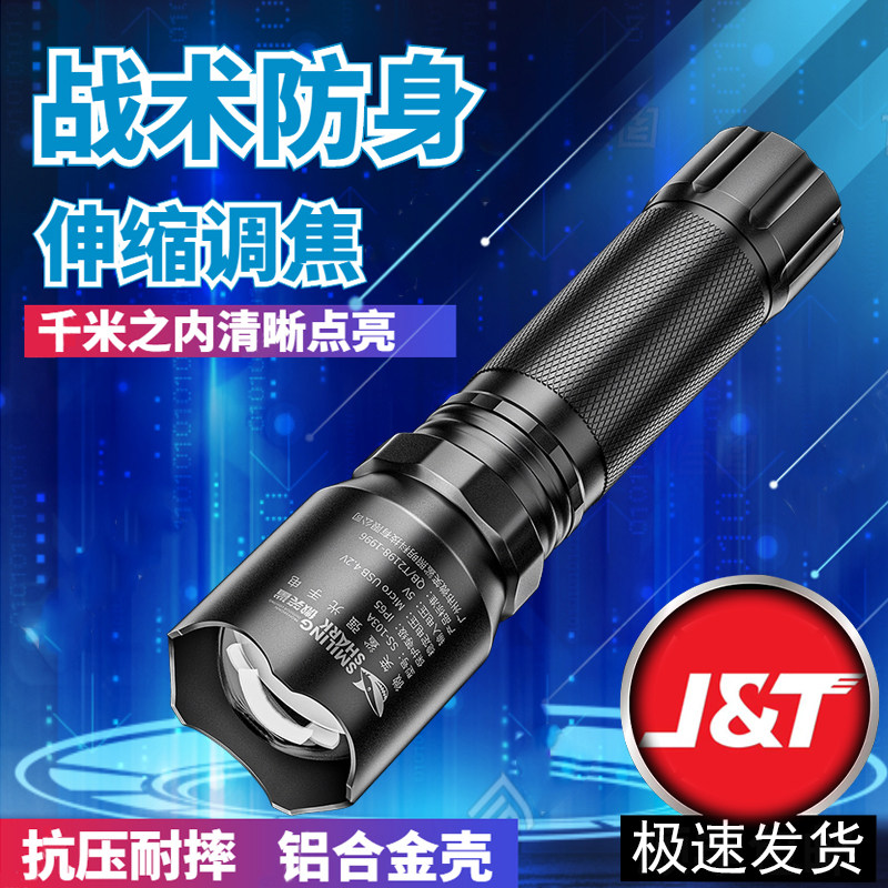 超强光手电筒迷你大功率充电超亮远射超长续航小型家用便携氙气灯