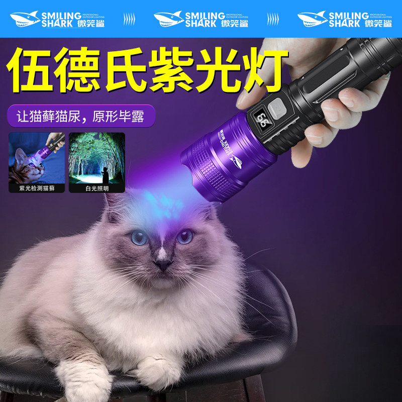 照猫藓灯伍德氏灯猫癣猫尿医用检查真菌专用紫光手电筒检测荧光剂