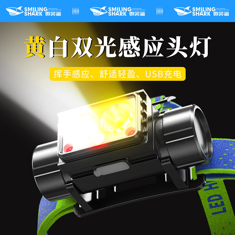 2025新款头灯黄光强光超亮充电夜钓鱼头戴式感应登山照明小手电筒
