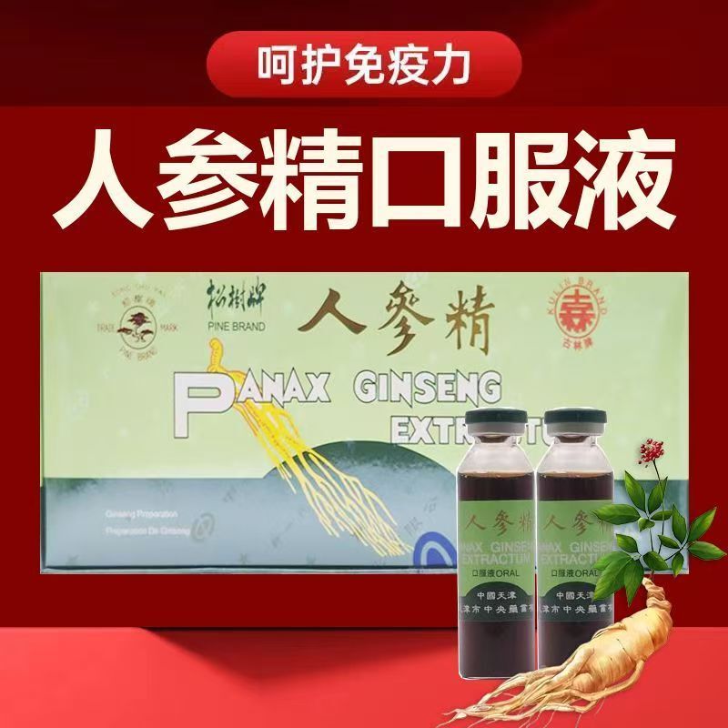 A Set of 30 Ginseng Extracts (3 Boxes) for Middle-Aged and Elderly People to Invigorate Their Bodies, Nourish Their Energy, and Improve Their Immunity A Set of 30 Ginseng Extracts (3 Boxes) for Middle-Aged and Elderly People to Invigorate Their Bodies, Nourish Their Energy, and Improve Their Immunity